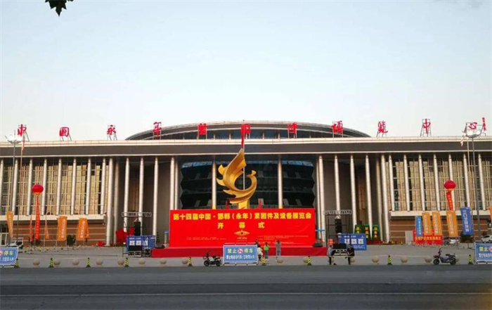 邯郸永年紧固件博览中心交通指南