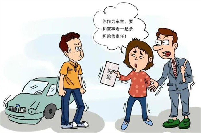 借车出车祸车主要承担责任吗？满足三个条件车主不担责