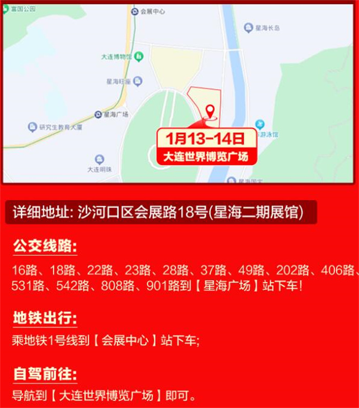 2024大连新年车展  第3张
