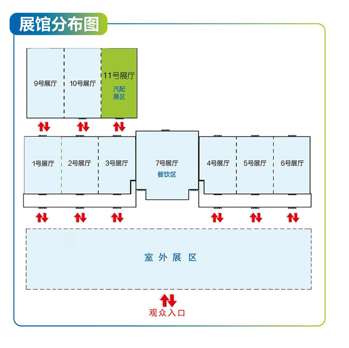 2024全国汽车配件采购交易会（新疆）  第2张