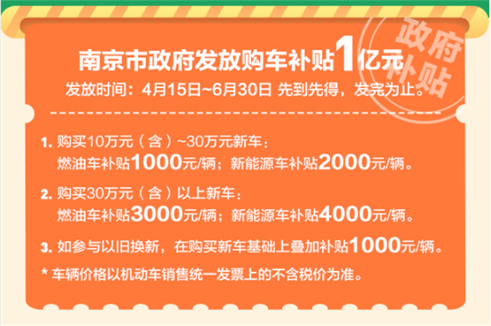 2024南京第8届新能源及智能汽车展  第3张