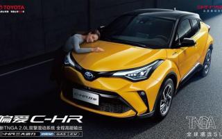 丰田第四代THS II打造双擎混动全新C-HR