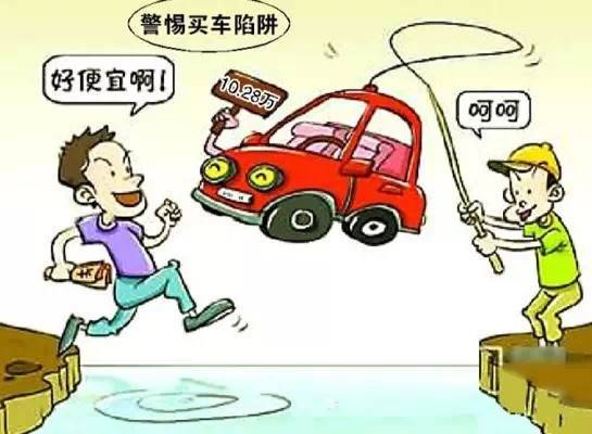 异地购车我们需要注意些什么-第2张图片