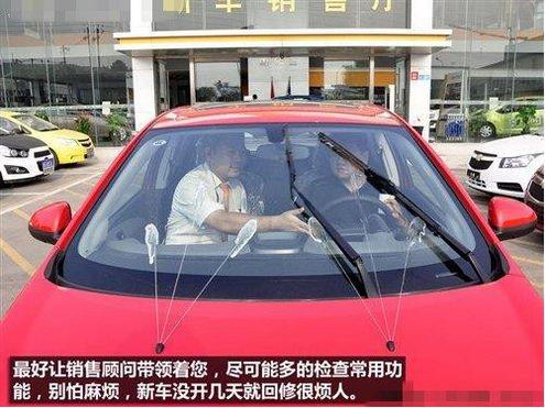 必须掌握的购车小技巧和常识你知道多少-第6张图片