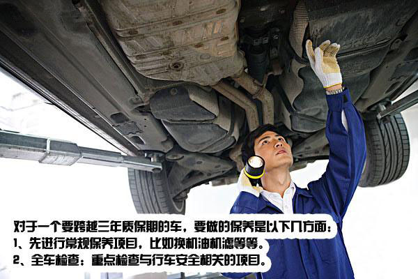 ​汽车日常保养的基本小常识  第5张