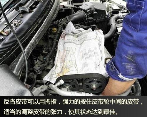 汽车日常保养的8个重点知识-第2张图片
