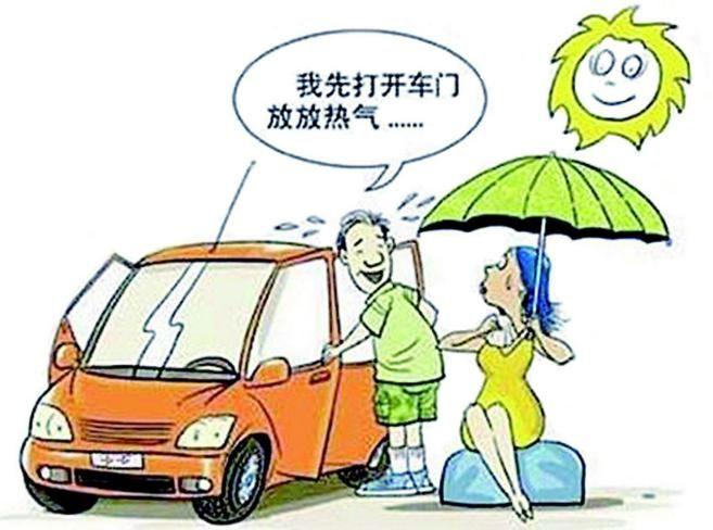 夏天汽车空调正确使用方法-第1张图片
