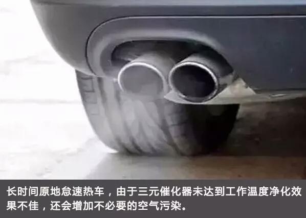 汽车热车多长时间合适  第4张