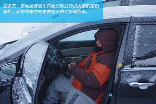 汽车热车多长时间合适-第7张图片