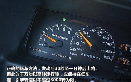 汽车热车多长时间合适-第8张图片