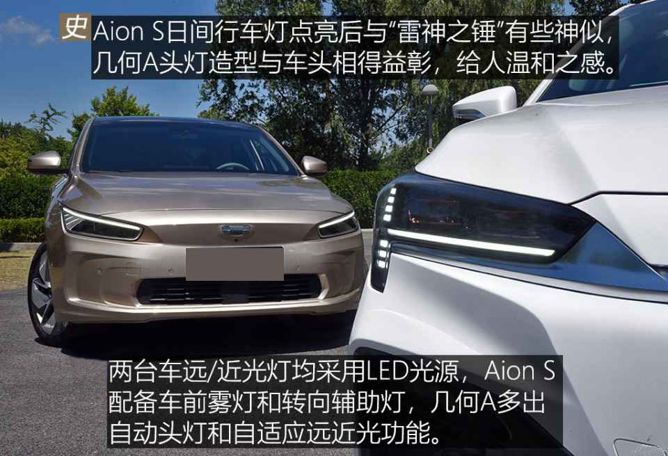 广汽新能源AION S售17.28万起-第4张图片