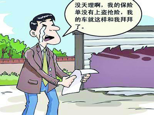 汽车保险理赔常识你知道多少-第1张图片