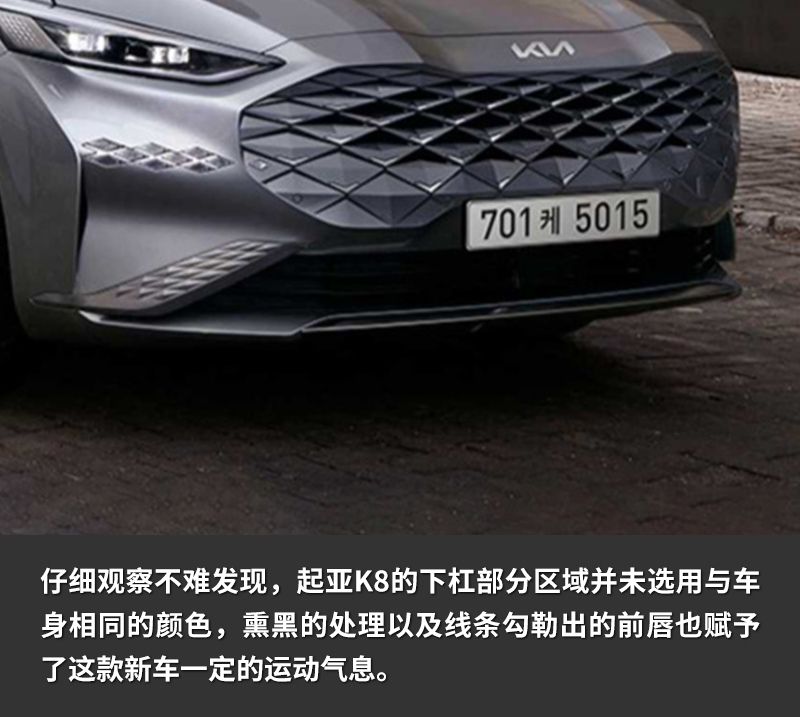 起亚汽车K8全新标识  第3张