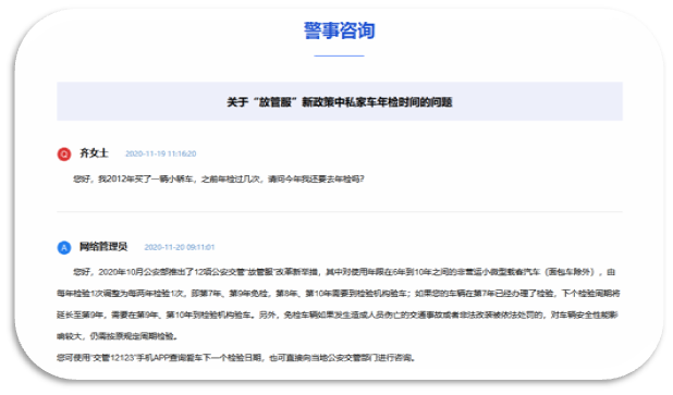2021年汽车年检新规你知道多少-第2张图片