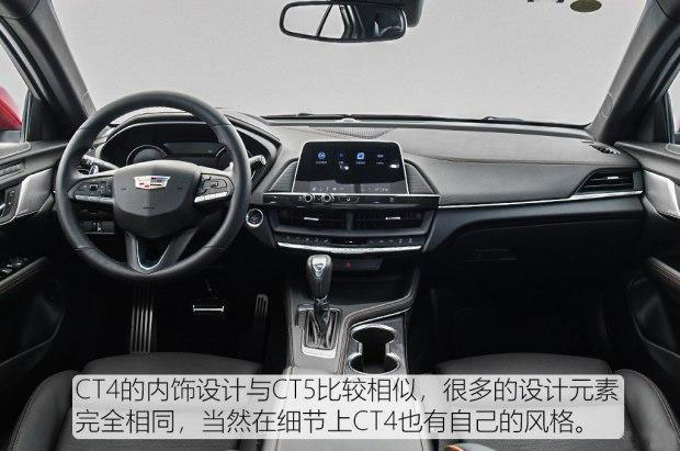 豪华品牌仅售25.17万元 凯迪拉克CT4豪华型轻装上市  第6张