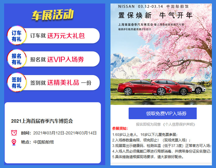 2021上海春季汽车博览会首秀-第3张图片