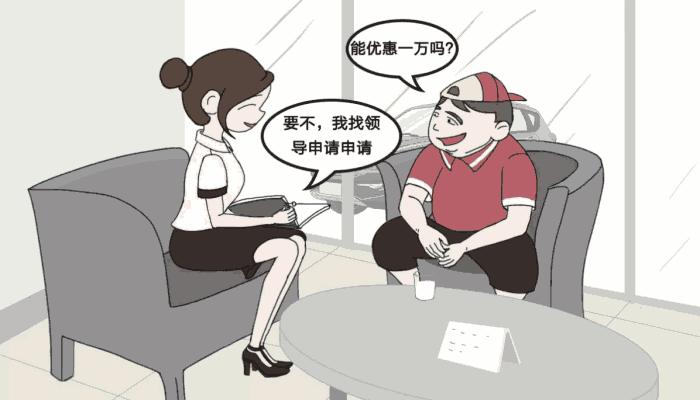 4s店买车有哪些套路要注意-第2张图片