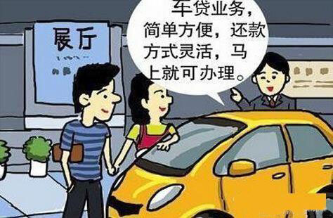 4s店买车有哪些套路要注意-第6张图片