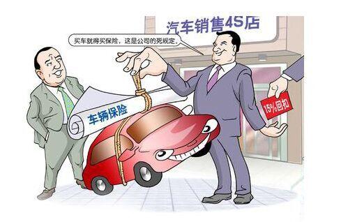 4s店套路汽车购买注意事项-第2张图片