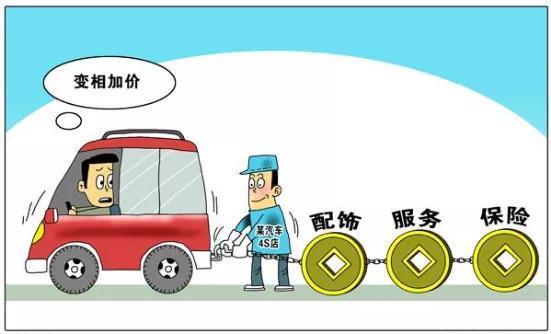 4s店套路汽车购买注意事项-第5张图片