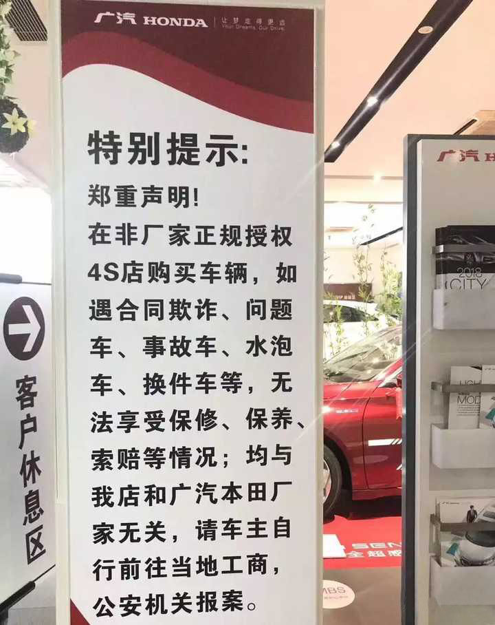 4s店套路汽车购买注意事项-第7张图片