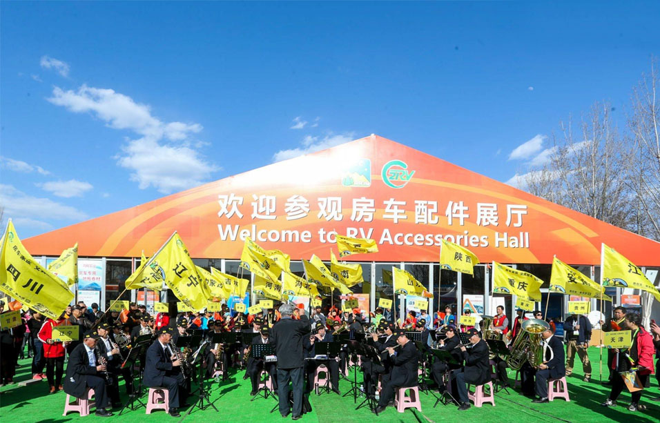 2021北京国际房车展览会-第2张图片