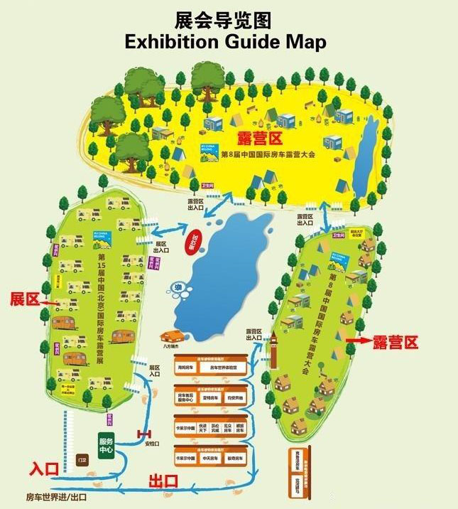 2021北京国际房车展览会-第3张图片