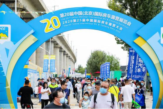 2021北京国际房车展览会-第4张图片