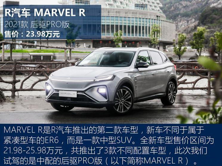  MARVEL R打造5G智能汽车全新生活-第3张图片