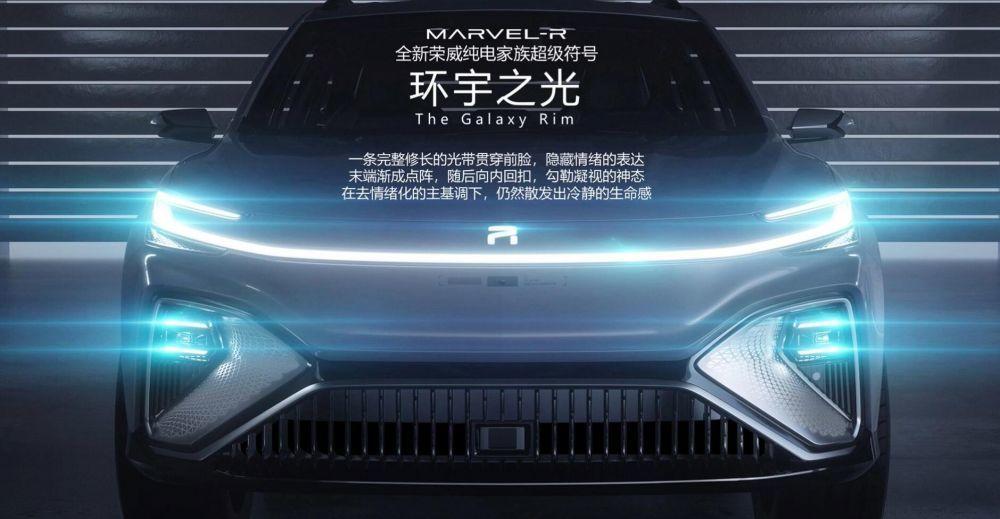  MARVEL R打造5G智能汽车全新生活-第4张图片