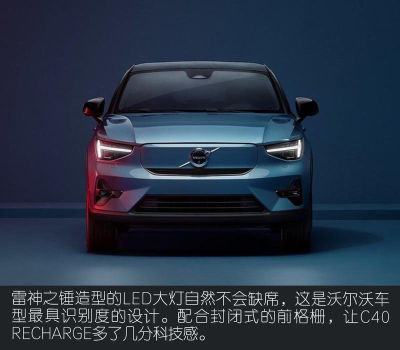 首款纯电沃尔沃XC40升级版C40 RECHARGE引领SUV轿跑新时代-第2张图片