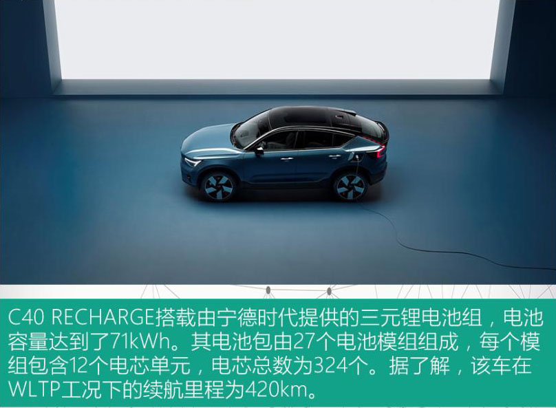 首款纯电沃尔沃XC40升级版C40 RECHARGE引领SUV轿跑新时代-第7张图片