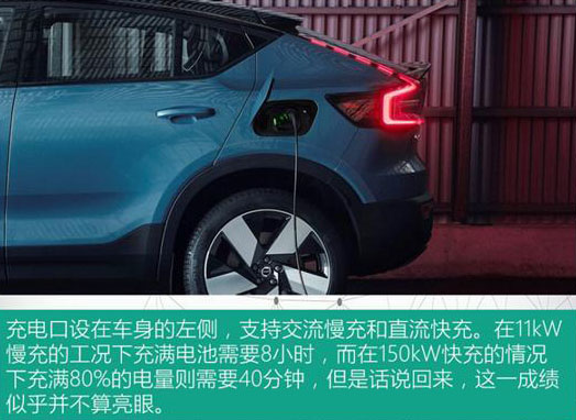 首款纯电沃尔沃XC40升级版C40 RECHARGE引领SUV轿跑新时代-第8张图片