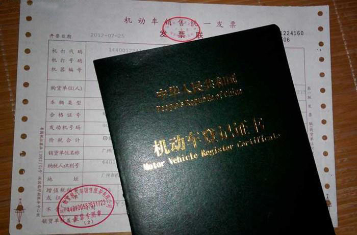 新手手册全款买车必须花的钱有哪些-第2张图片