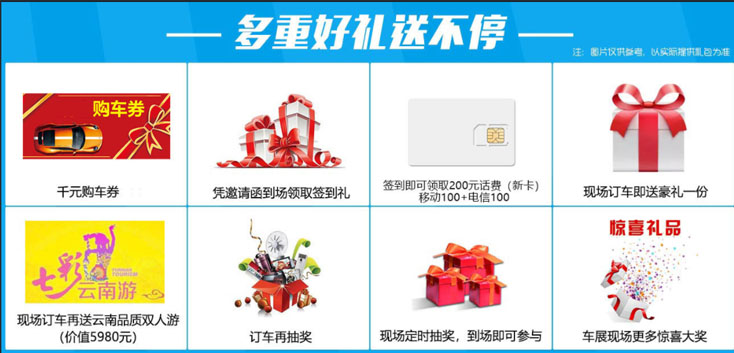 2021上海第十四届人保暨农行车展-第4张图片