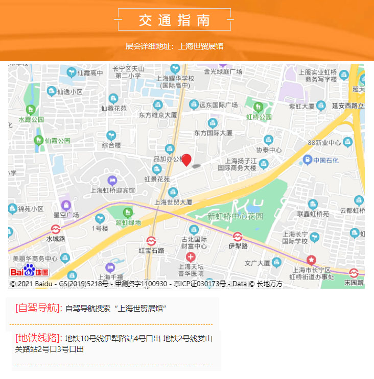 2021上海第三十六届惠民团车节-第6张图片