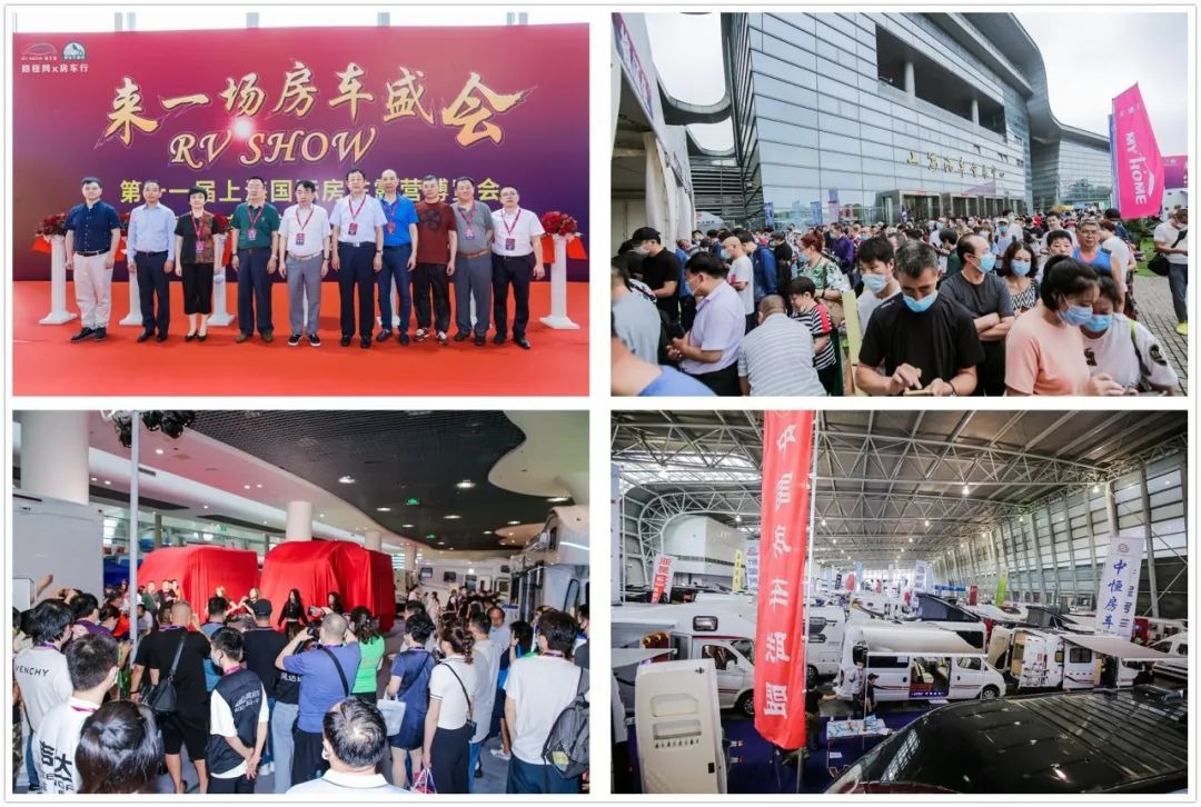 2021第十四届上海国际房车博览会-第7张图片