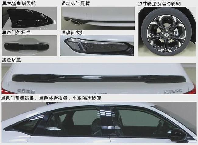 一代神车全新本田思域即将问世-第3张图片