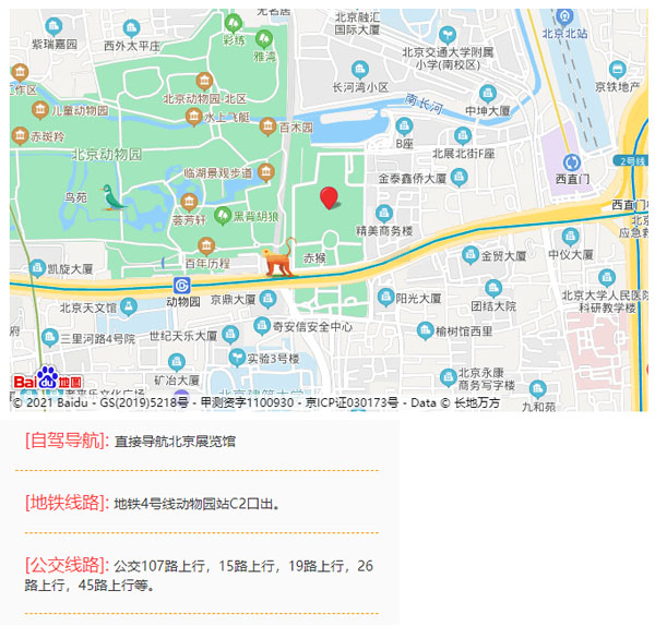 2021北京第二十八届春季购车节  第5张