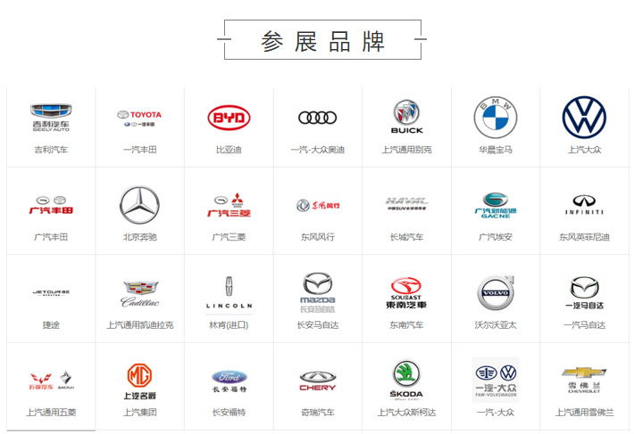 2021北京第二十八届春季购车节-第2张图片