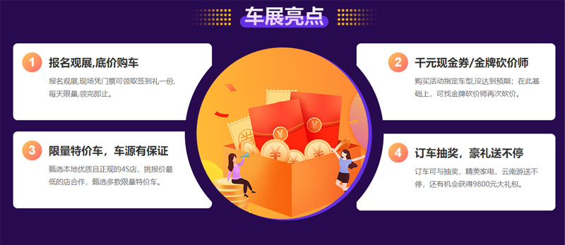 2021年深圳宝安万达团车展-第2张图片