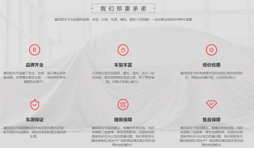 2021杭州第四十届惠民购车节-第1张图片