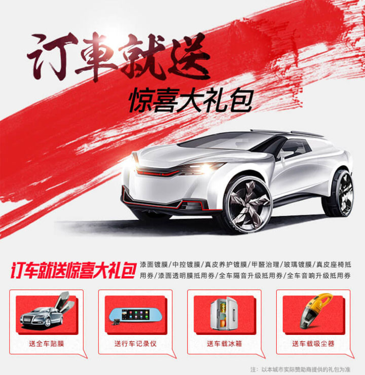 2021杭州第四十届惠民购车节-第4张图片