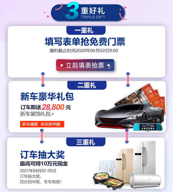 2021青岛即墨国际博览中心车展-第3张图片