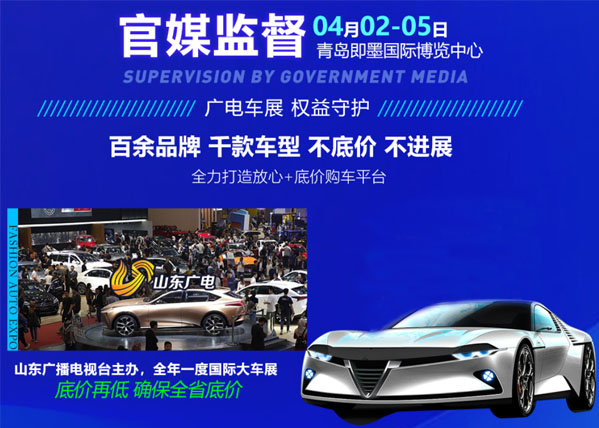 2021青岛即墨国际博览中心车展-第4张图片
