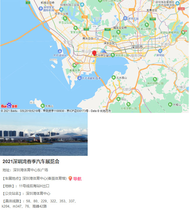 震撼来袭！2021深圳湾春季车展-第6张图片