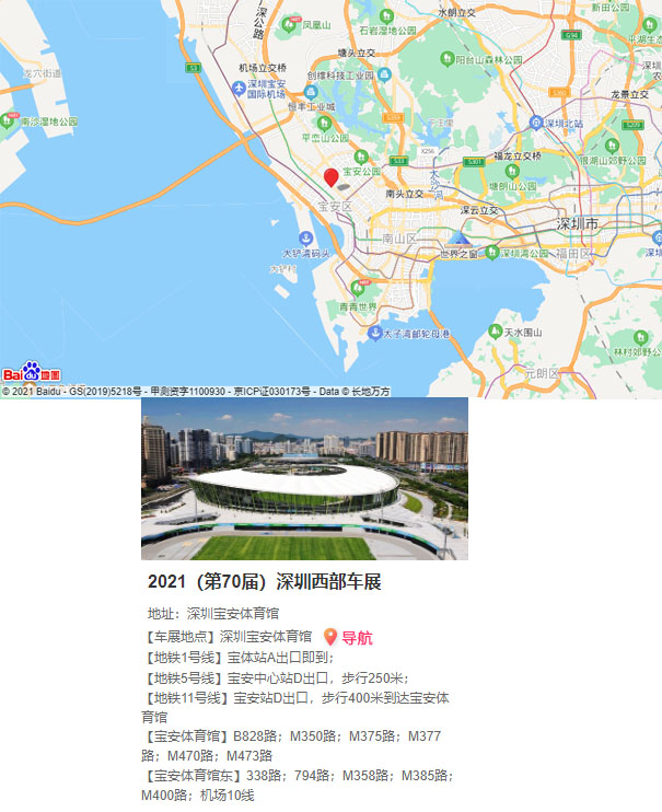 2021第七十届深圳宝安体育馆车展-第6张图片