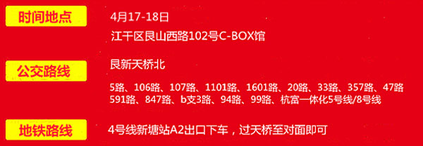 2021年华东国际车展杭州创意中心  第2张