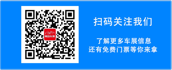 2021第十八届青岛惠民购车节-第3张图片