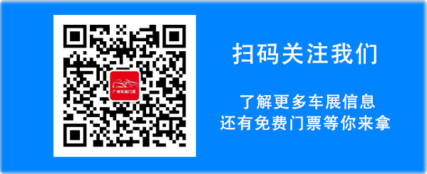 2021广州国际电动与混动汽车展会-第4张图片